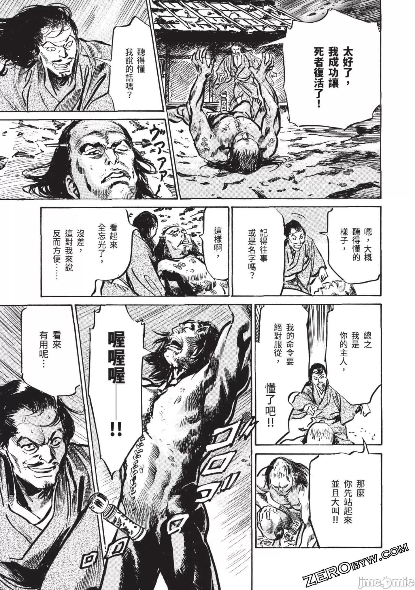 [八月薫]因習秘録みだれまんだら3因習秘録3