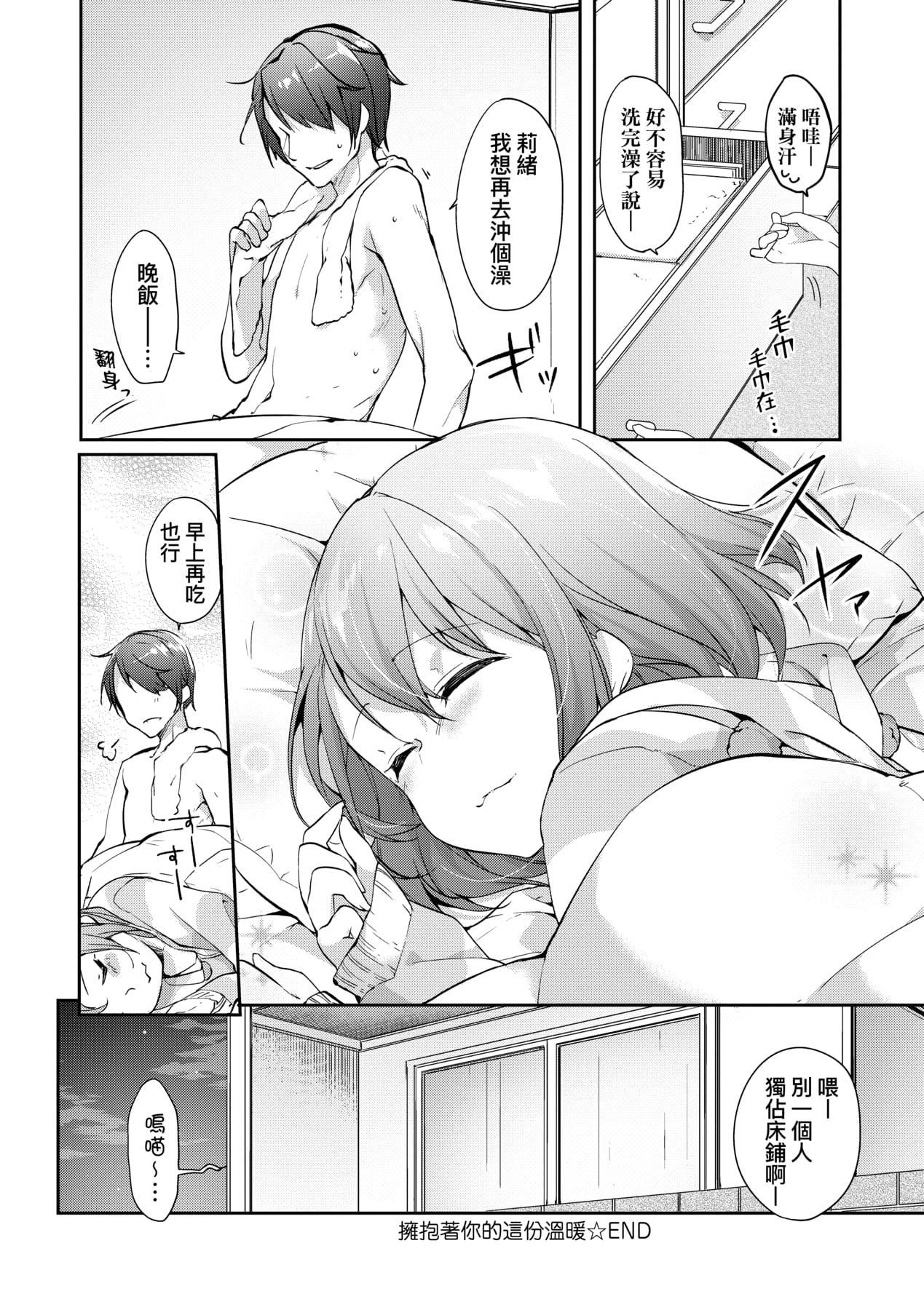 [井藤ななみ]LikeaLOVEDOLL〜だから、なんでもシてあげる〜[中国翻訳][井藤ななみ]LikeaLOVEDOLL〜だから、なんでもシてあげる〜[中国翻訳]