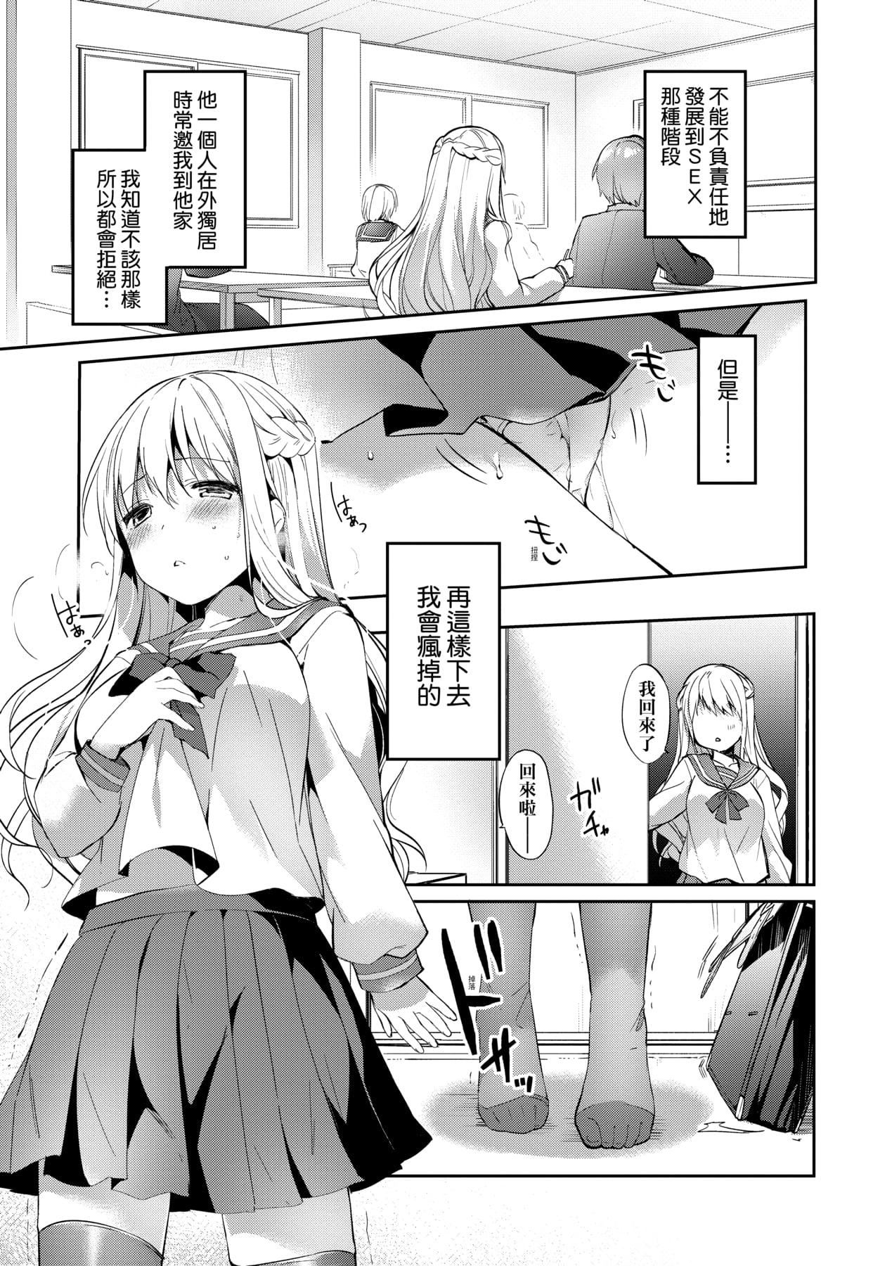 [井藤ななみ]LikeaLOVEDOLL〜だから、なんでもシてあげる〜[中国翻訳][井藤ななみ]LikeaLOVEDOLL〜だから、なんでもシてあげる〜[中国翻訳]