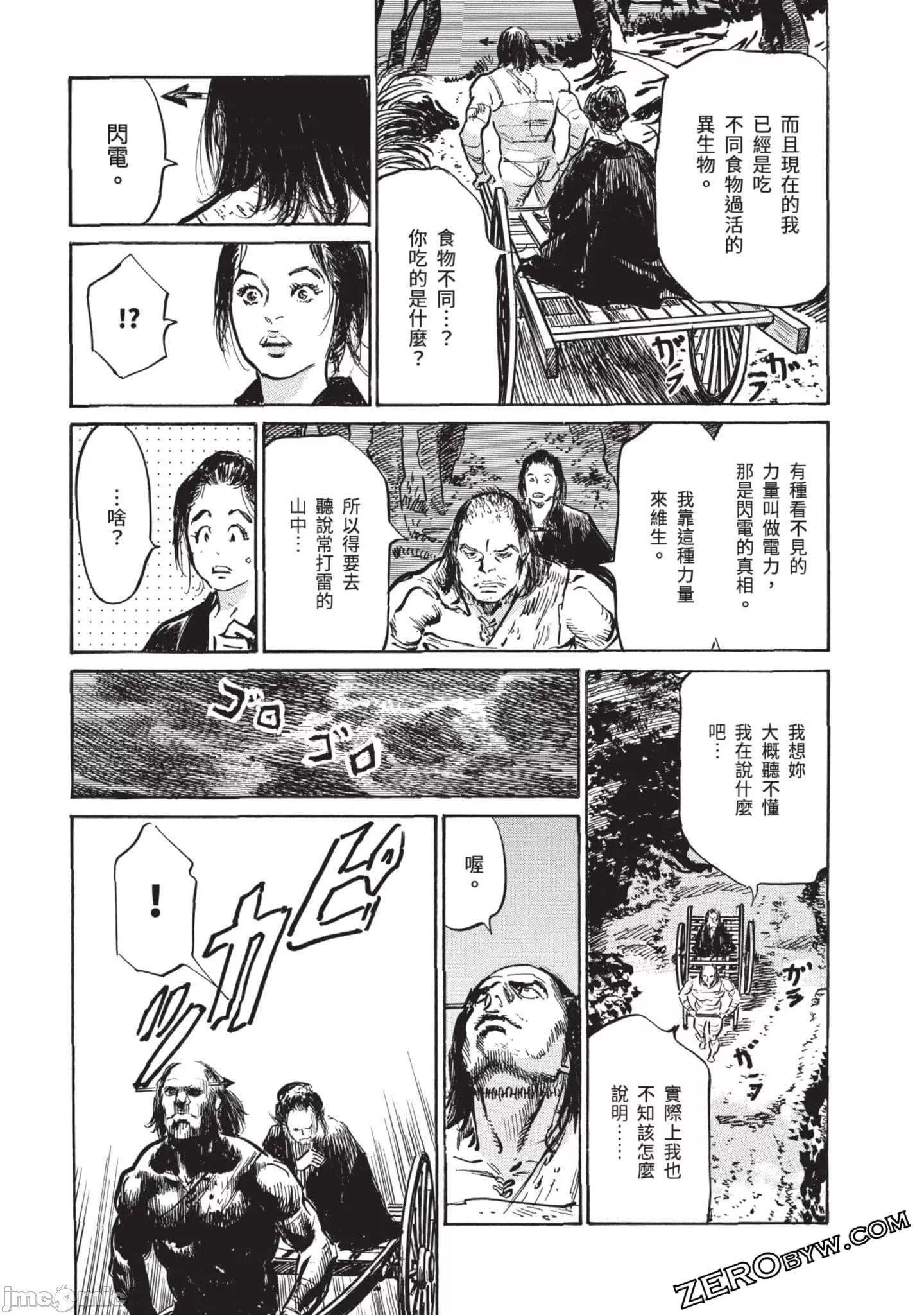 [八月薫]因習秘録みだれまんだら3因習秘録3