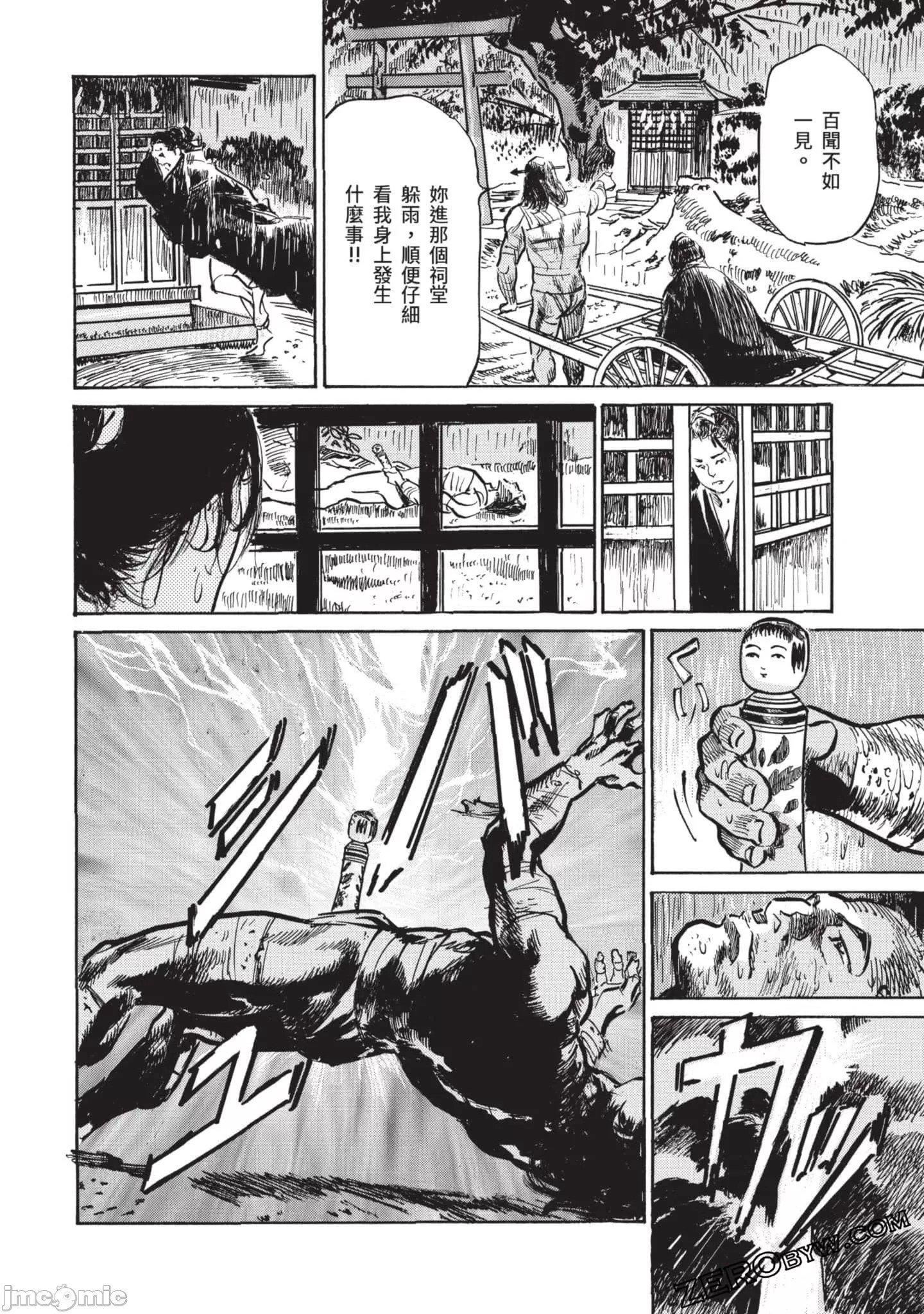 [八月薫]因習秘録みだれまんだら3因習秘録3
