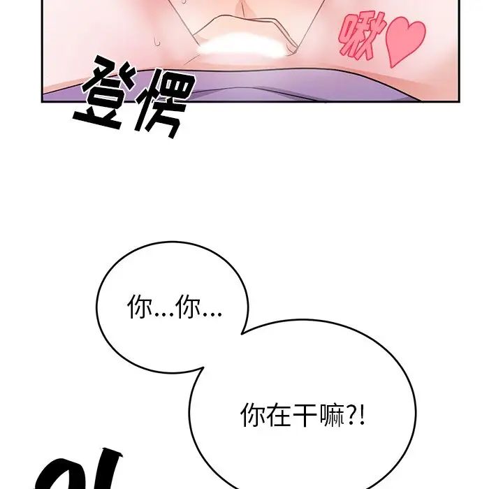 机器娃娃第11话