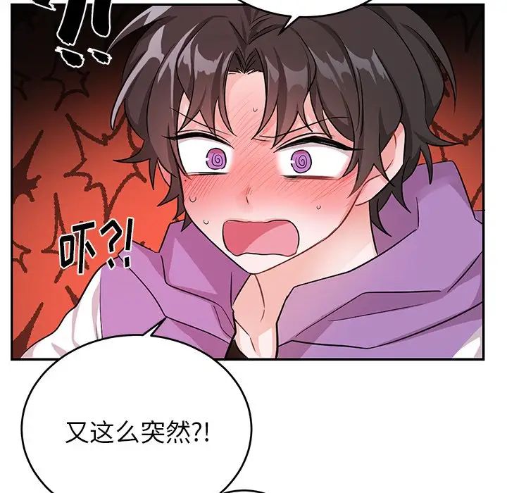 机器娃娃第11话