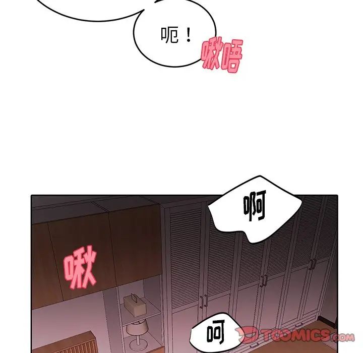 機器娃娃第11话