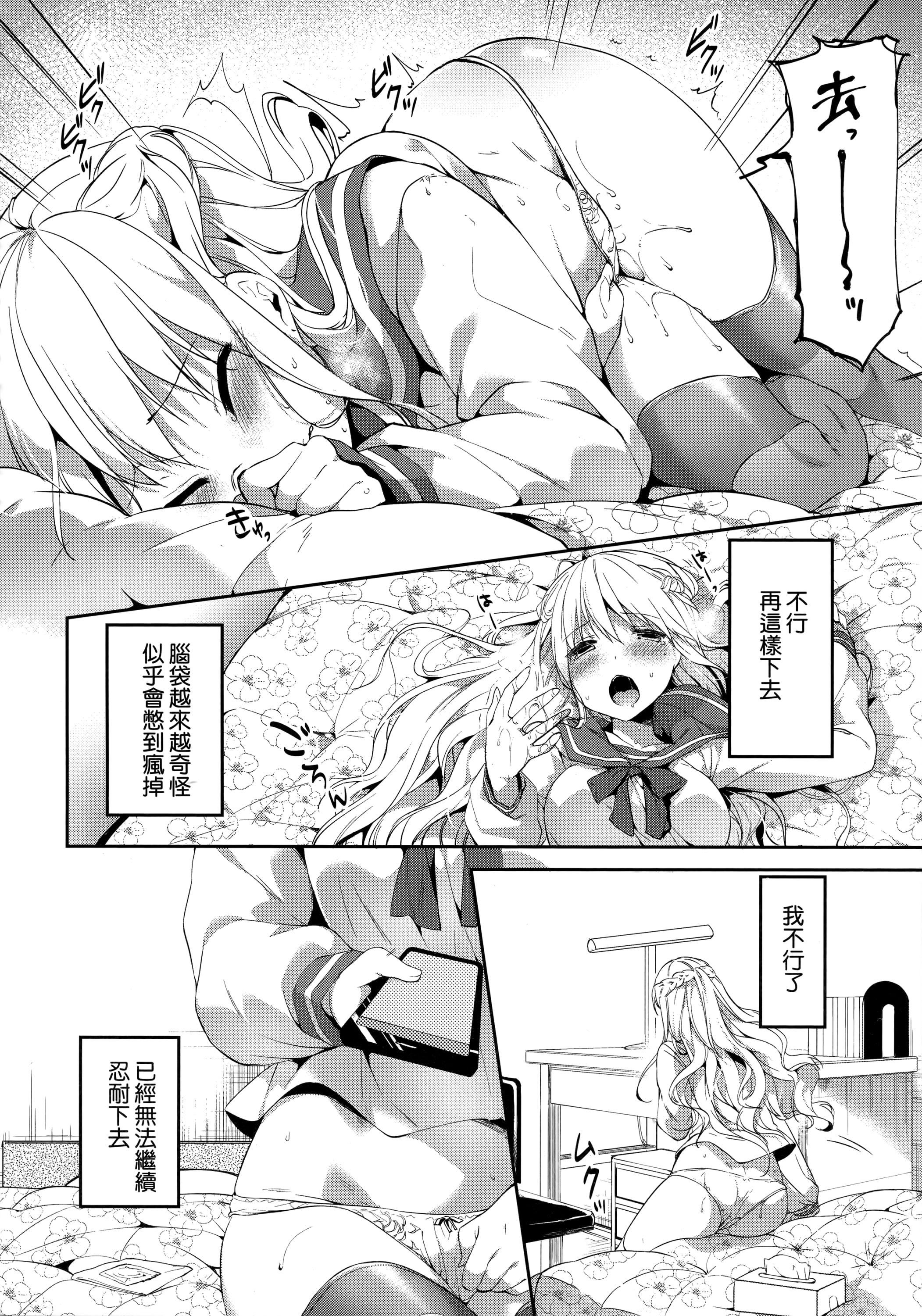 [井藤ななみ]LikeaLOVEDOLL〜だから、なんでもシてあげる〜[中国翻訳][井藤ななみ]LikeaLOVEDOLL〜だから、なんでもシてあげる〜[中国翻訳]