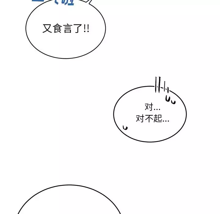 機器娃娃第11话