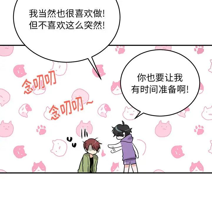 機器娃娃第11话