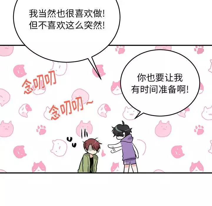 機器娃娃第11话