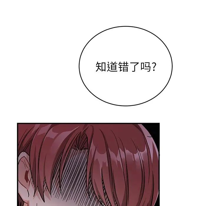機器娃娃第11话