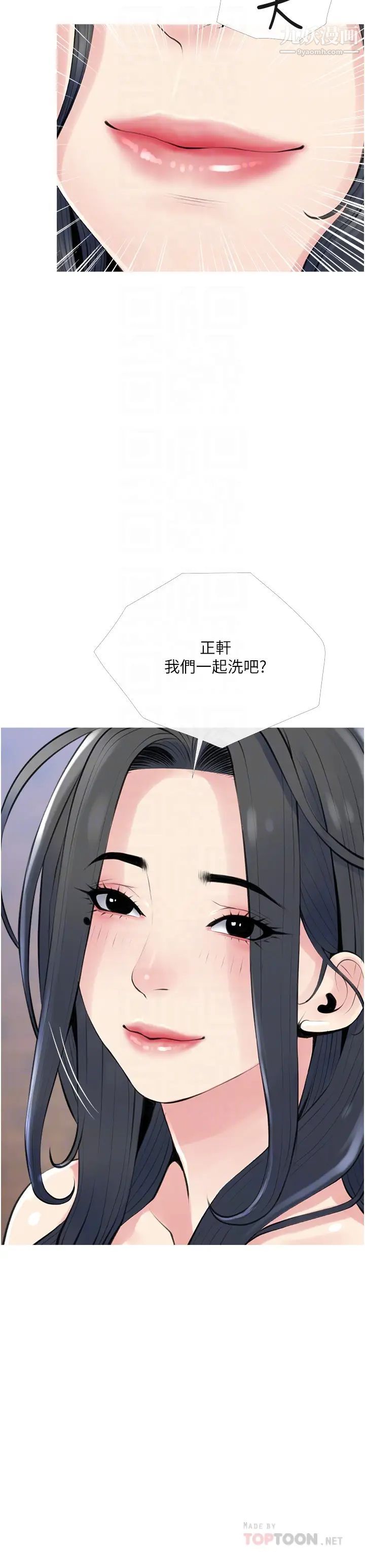 阿姨的家教课第40话-把裤子脱瞭，我想跟你做