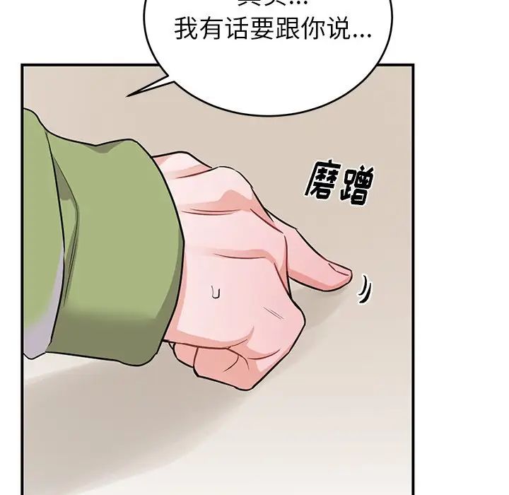 機器娃娃第11话