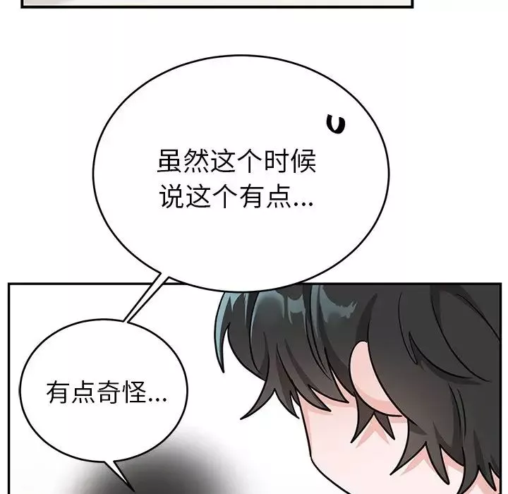 機器娃娃第11话