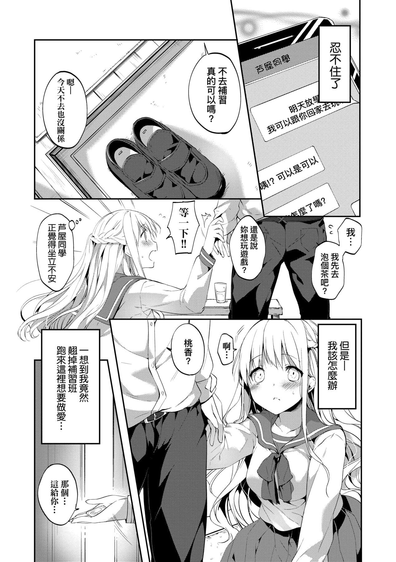 [井藤ななみ]LikeaLOVEDOLL〜だから、なんでもシてあげる〜[中国翻訳][井藤ななみ]LikeaLOVEDOLL〜だから、なんでもシてあげる〜[中国翻訳]