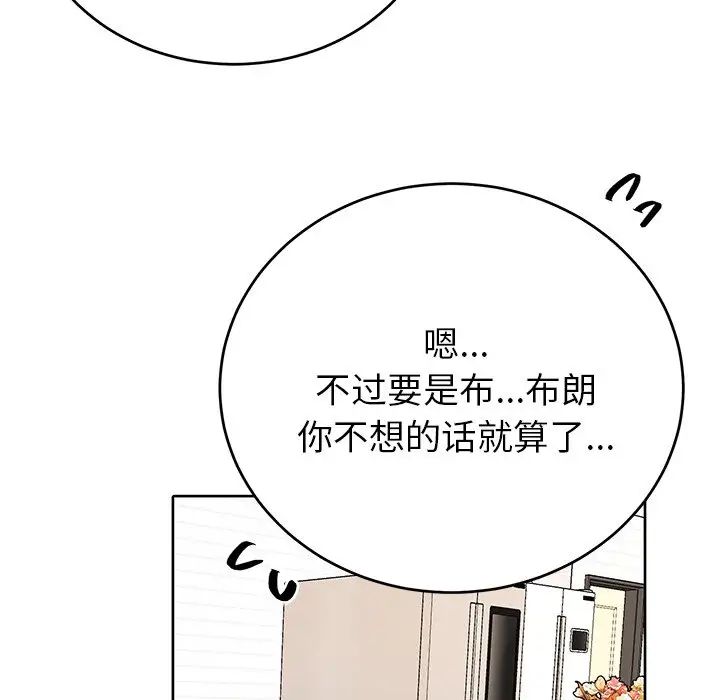 機器娃娃第11话