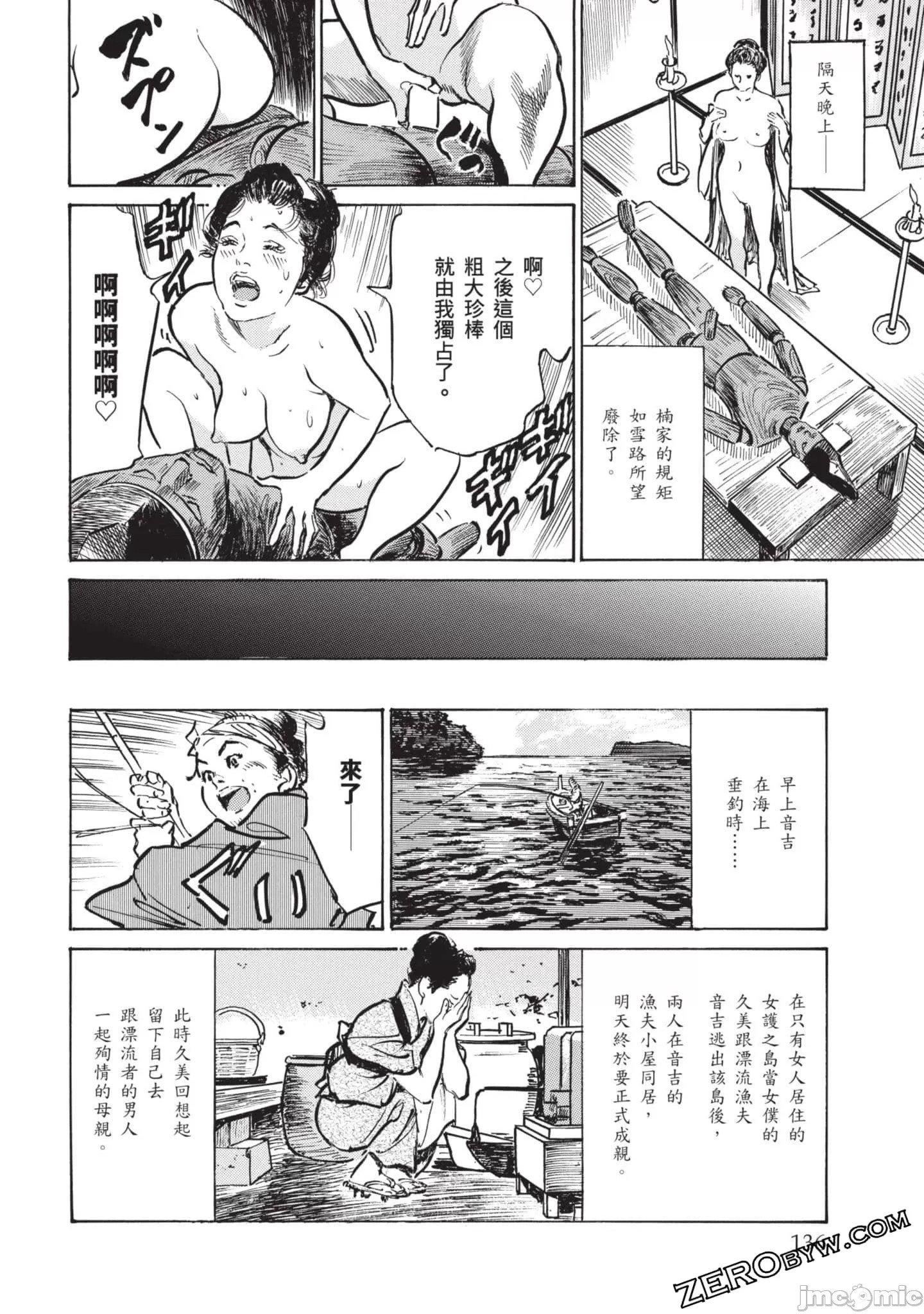 [八月薫]因習秘録みだれまんだら3因習秘録3