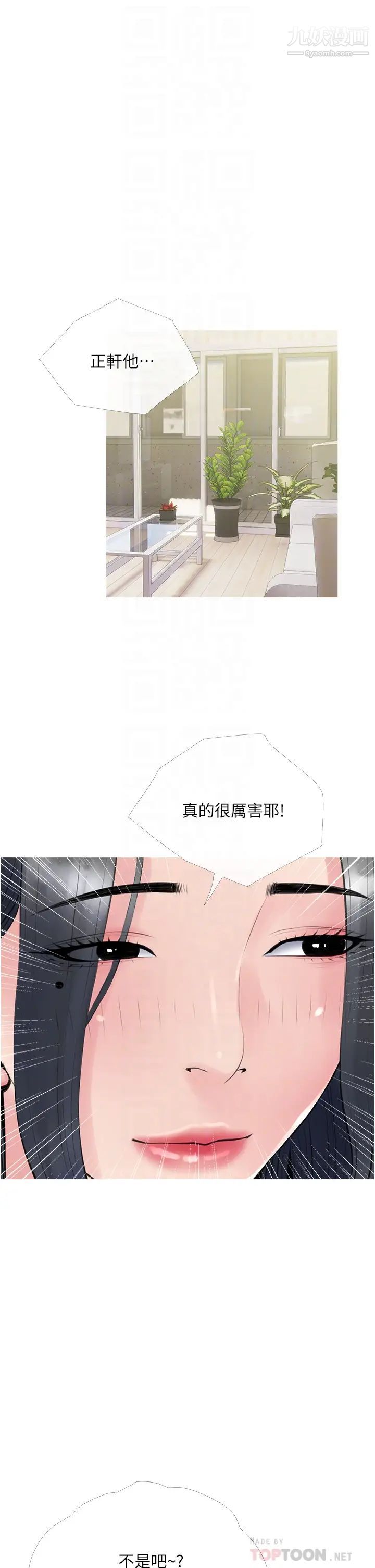 阿姨的家教课第40话-把裤子脱瞭，我想跟你做
