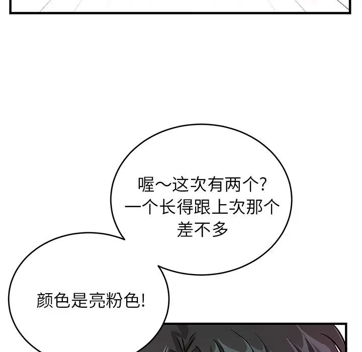 機器娃娃第11话