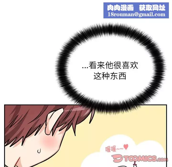 機器娃娃第11话
