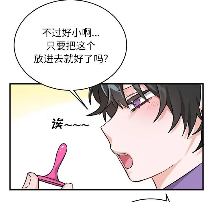 机器娃娃第11话