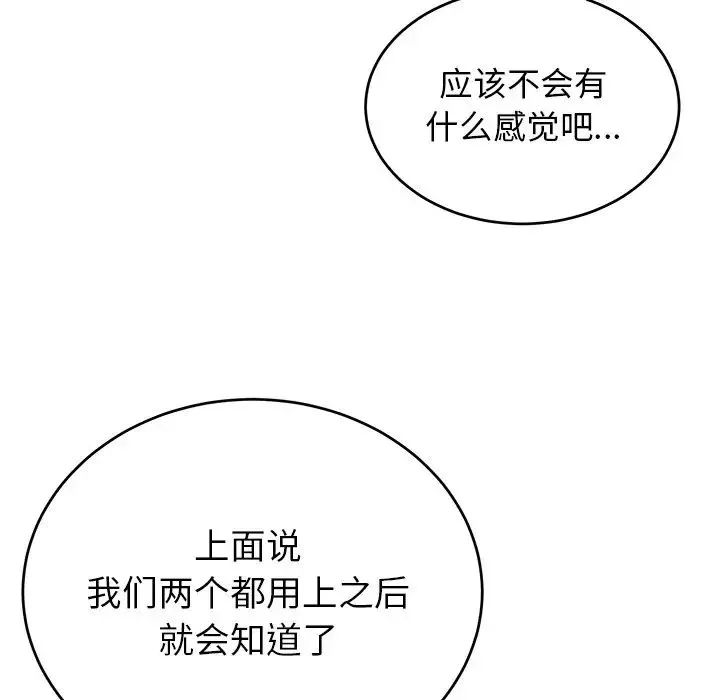 機器娃娃第11话