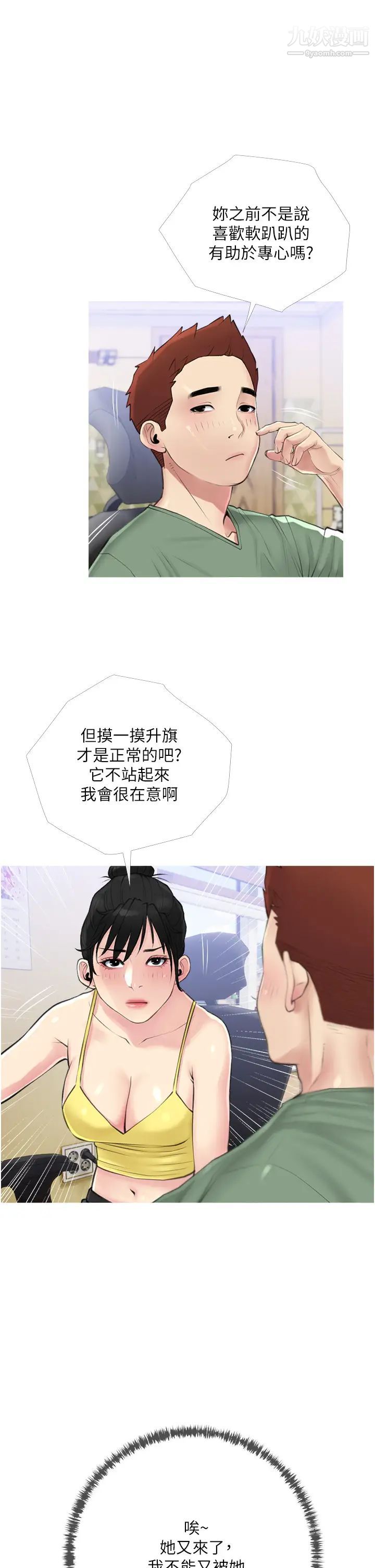 阿姨的家教课第40话-把裤子脱瞭，我想跟你做