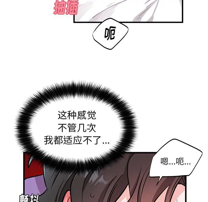 機器娃娃第11话