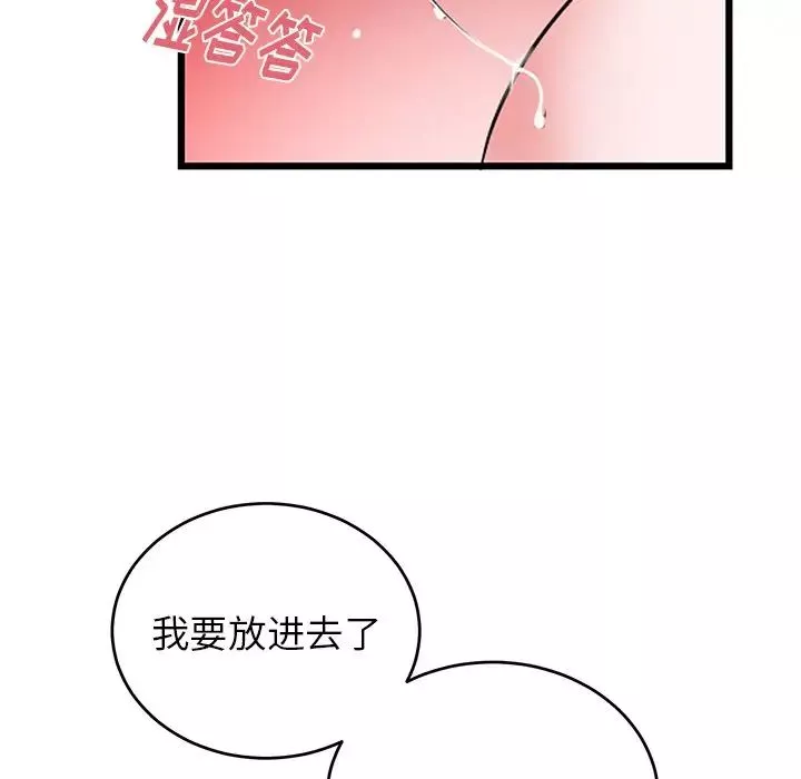 機器娃娃第11话