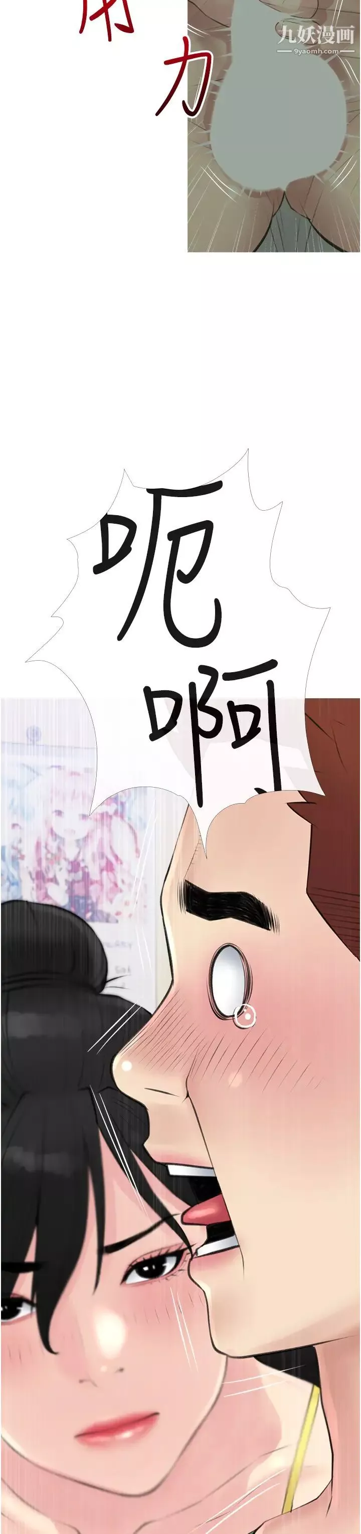 阿姨的家教課第40話-把褲子脫瞭，我想跟你做