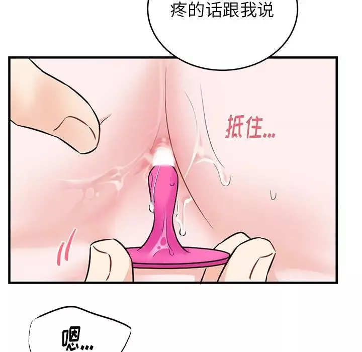 機器娃娃第11话