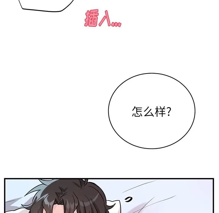 機器娃娃第11话