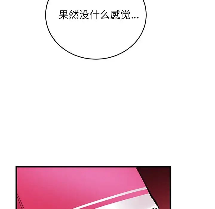 機器娃娃第11话