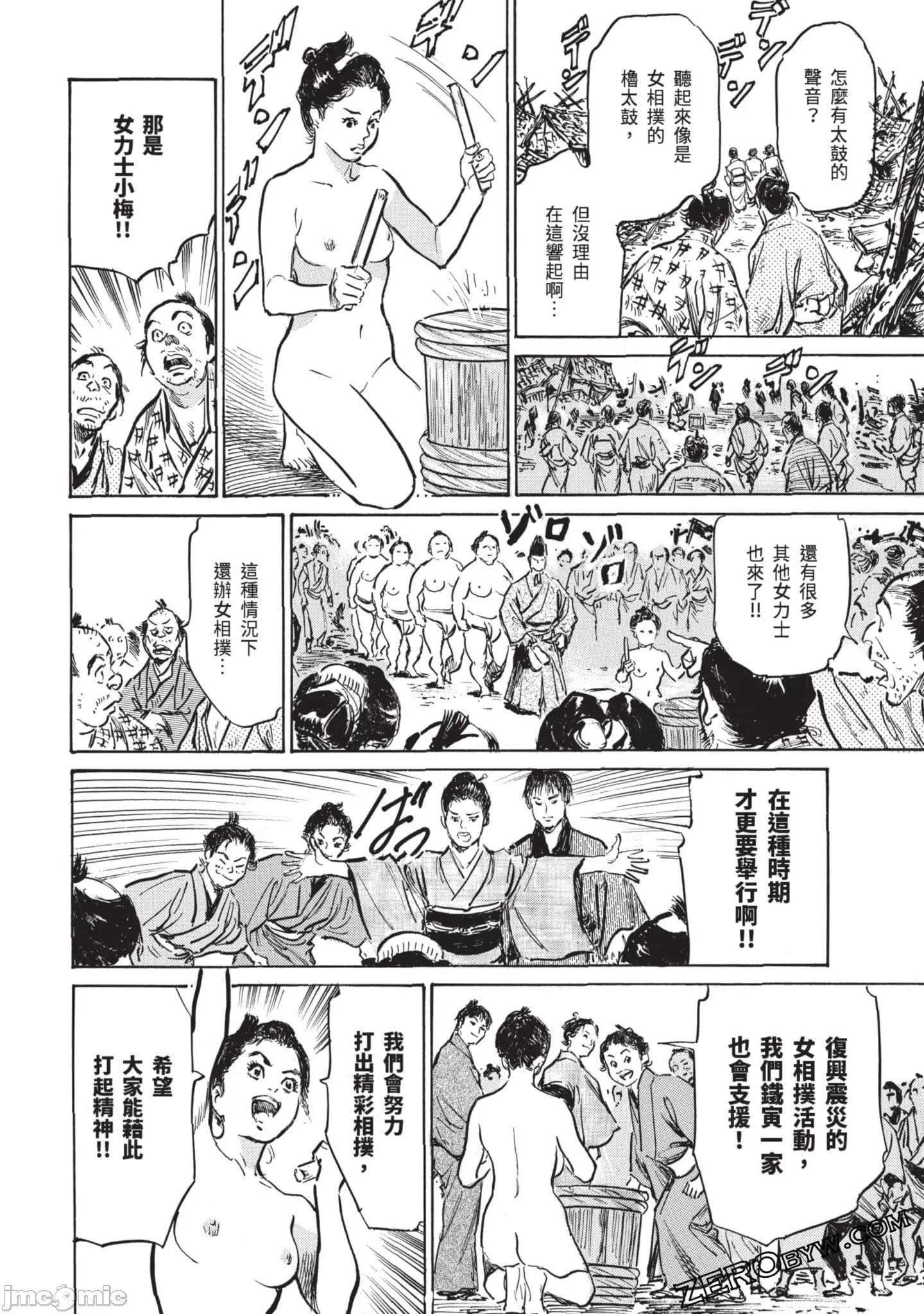 [八月薫]因习秘録みだれまんだら3因习秘録3