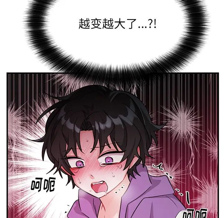 机器娃娃第11话