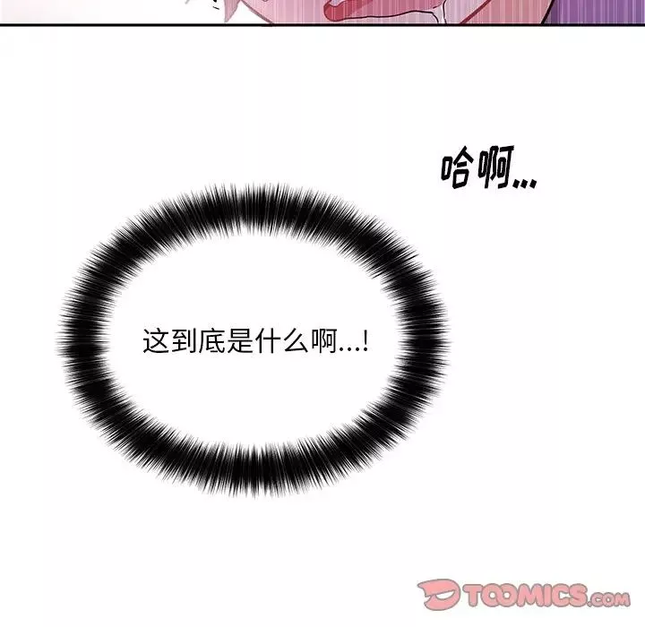 機器娃娃第11话