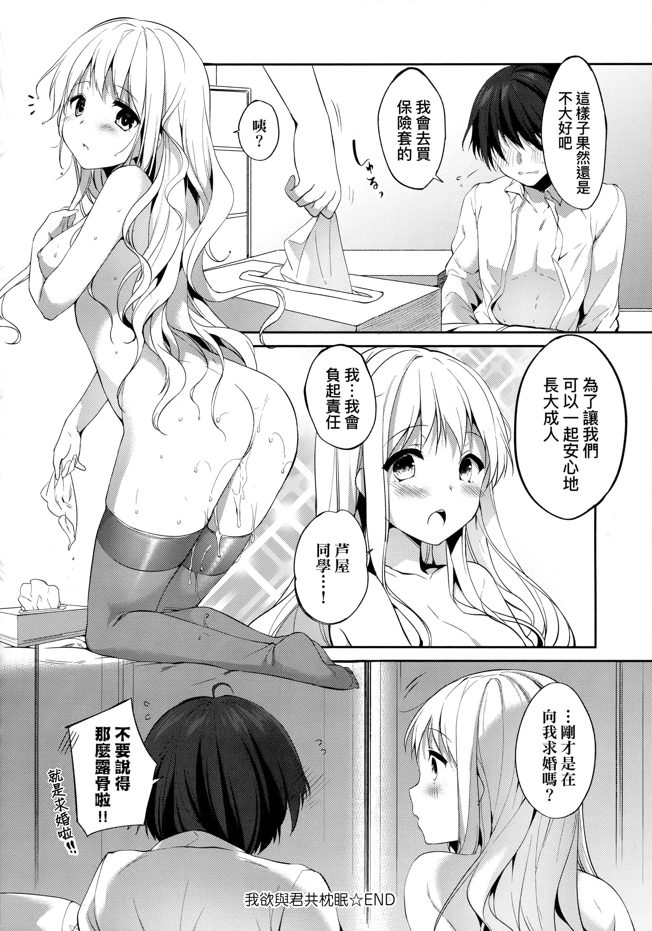 [井藤ななみ]LikeaLOVEDOLL〜だから、なんでもシてあげる〜[中国翻訳][井藤ななみ]LikeaLOVEDOLL〜だから、なんでもシてあげる〜[中国翻訳]