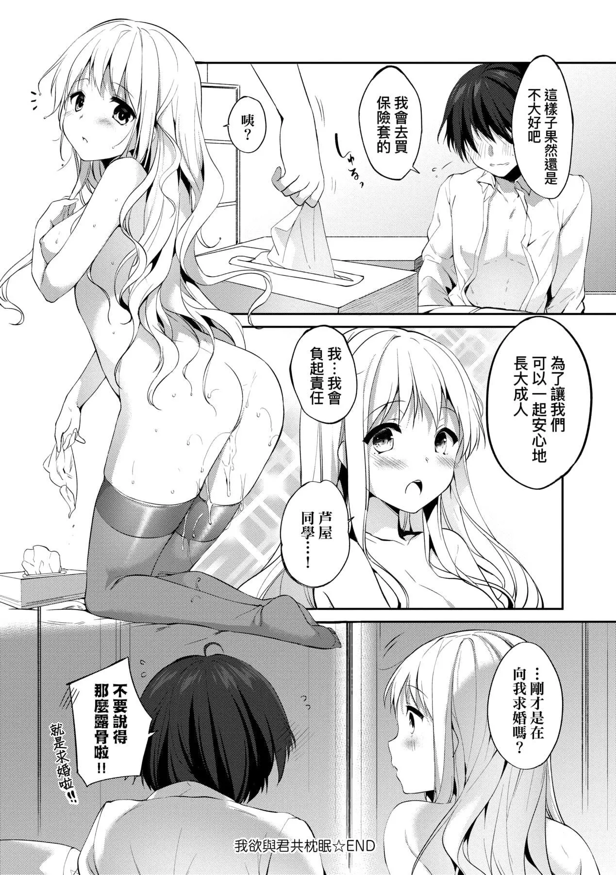 [井藤ななみ]LikeaLOVEDOLL〜だから、なんでもシてあげる〜[中國翻訳][井藤ななみ]LikeaLOVEDOLL〜だから、なんでもシてあげる〜[中國翻訳]