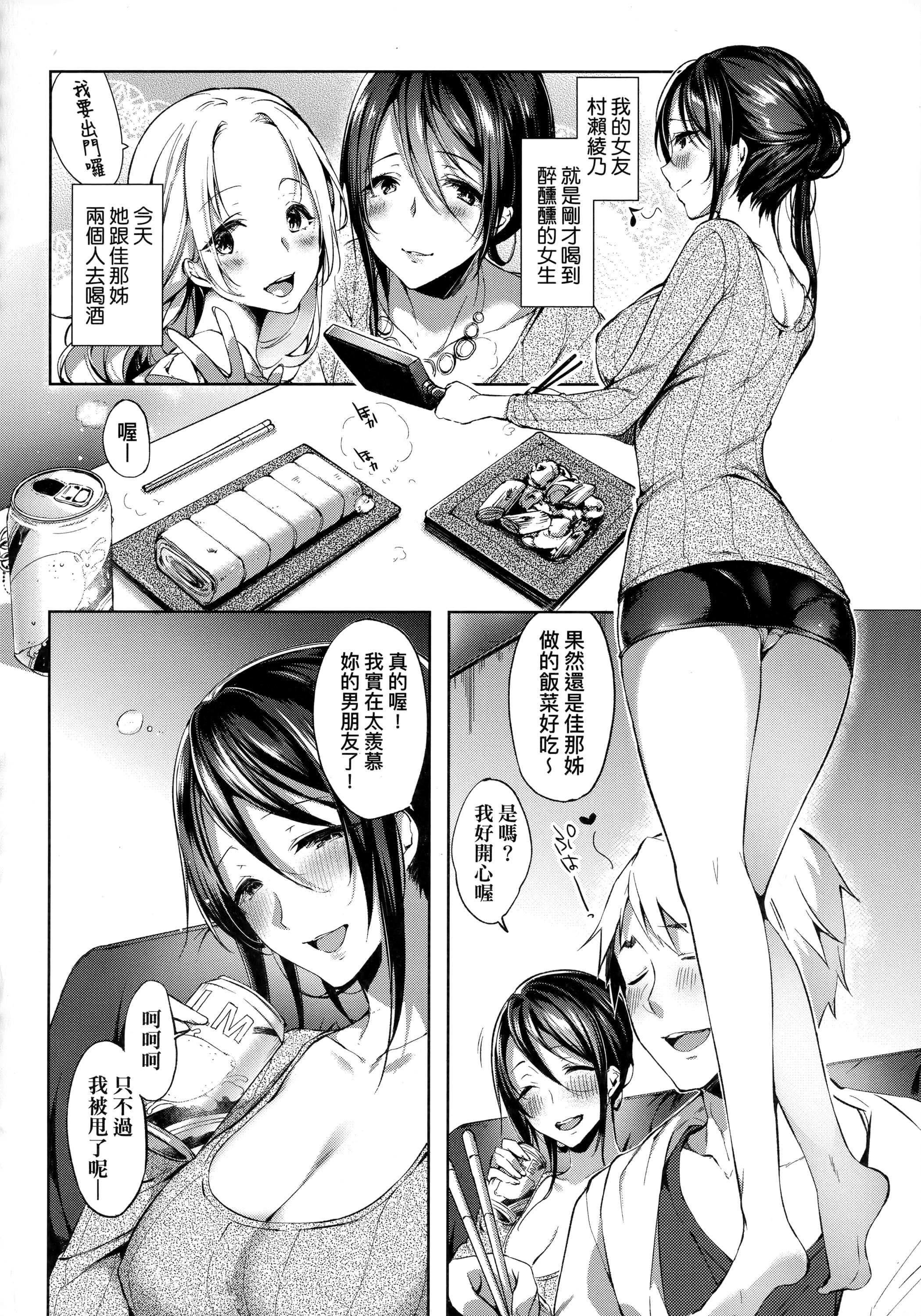 [井藤ななみ]LikeaLOVEDOLL〜だから、なんでもシてあげる〜[中国翻訳][井藤ななみ]LikeaLOVEDOLL〜だから、なんでもシてあげる〜[中国翻訳]