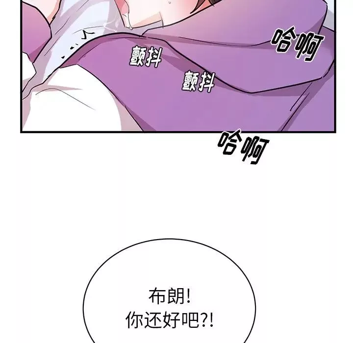 機器娃娃第12话