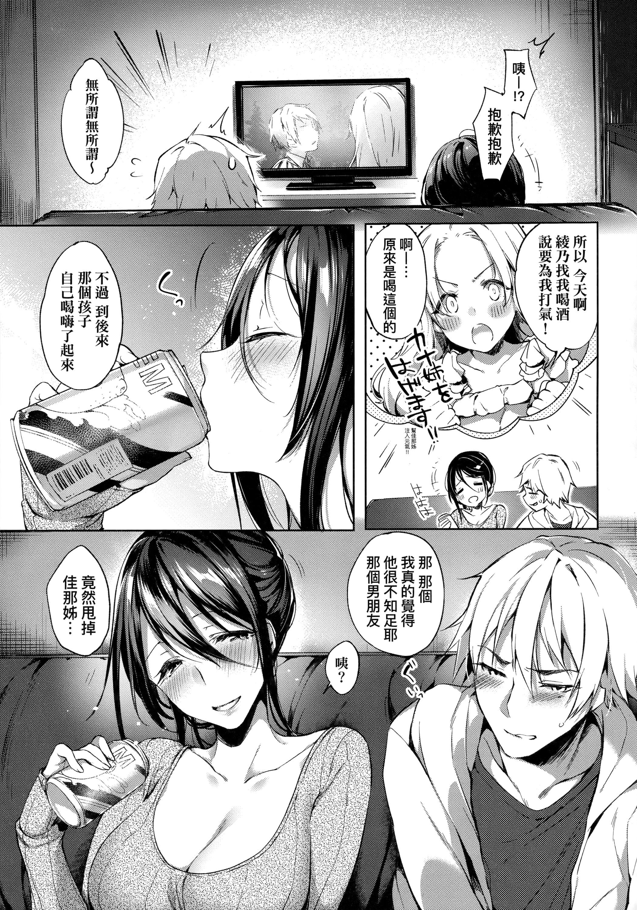 [井藤ななみ]LikeaLOVEDOLL〜だから、なんでもシてあげる〜[中国翻訳][井藤ななみ]LikeaLOVEDOLL〜だから、なんでもシてあげる〜[中国翻訳]