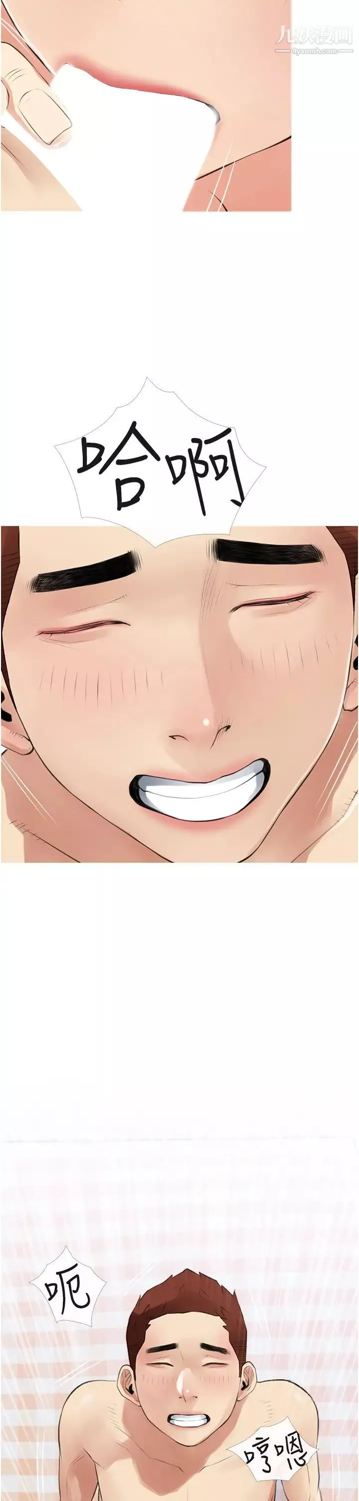 阿姨的家教課第41話-想把你的老二占為己有