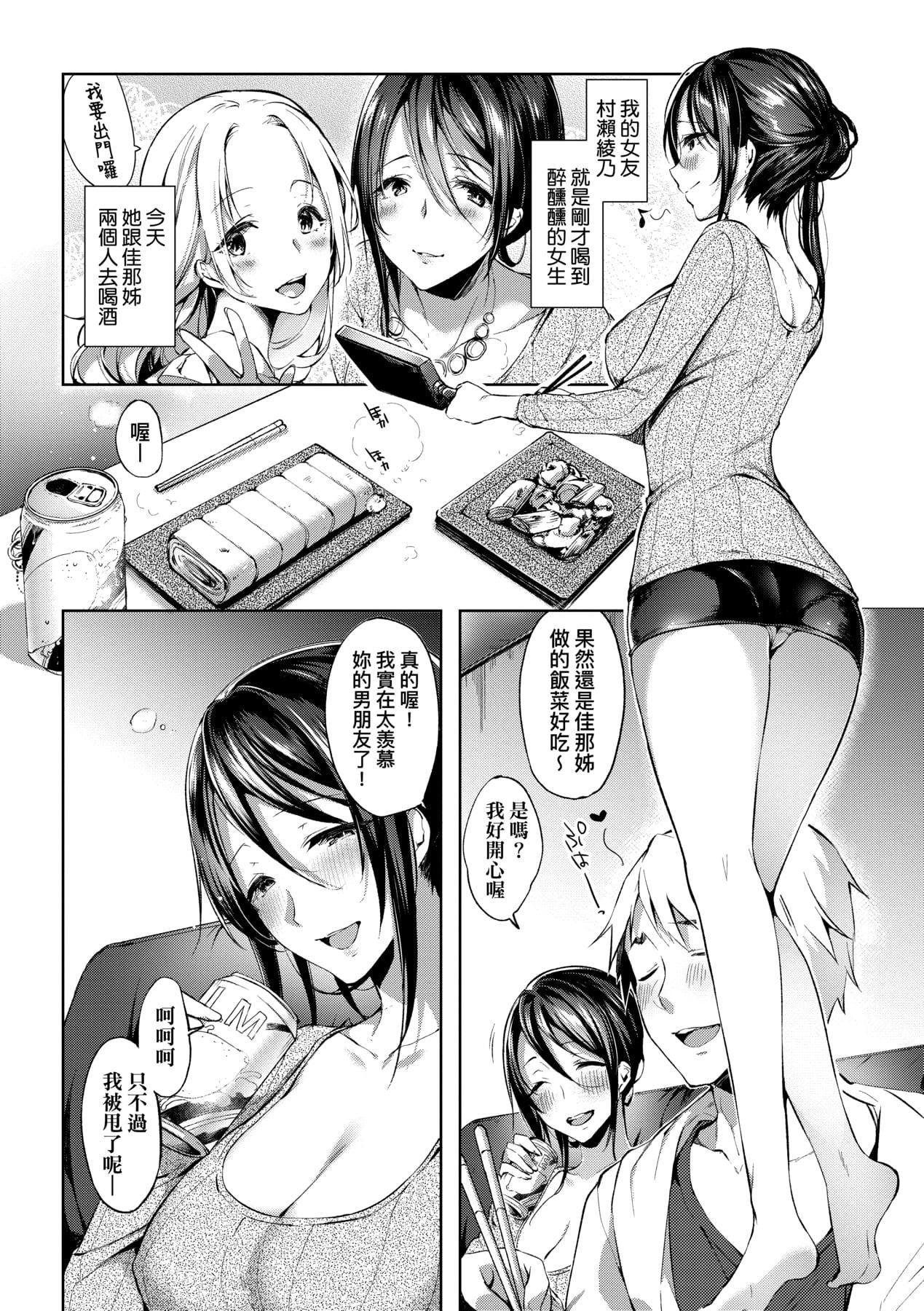 [井藤ななみ]LikeaLOVEDOLL〜だから、なんでもシてあげる〜[中国翻訳][井藤ななみ]LikeaLOVEDOLL〜だから、なんでもシてあげる〜[中国翻訳]