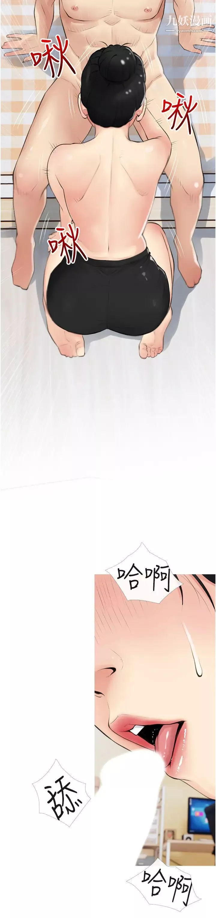 阿姨的家教課第41話-想把你的老二占為己有
