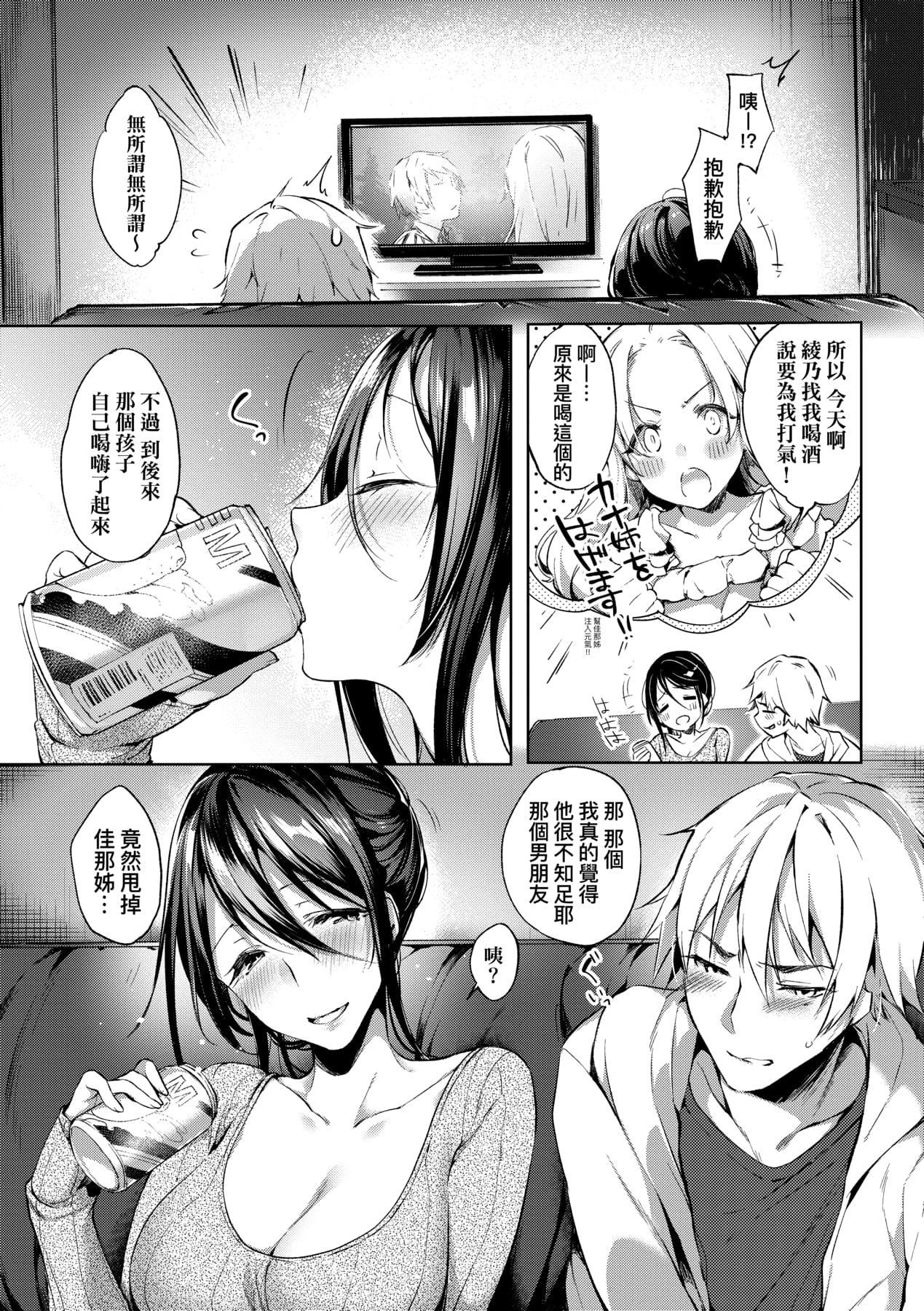 [井藤ななみ]LikeaLOVEDOLL〜だから、なんでもシてあげる〜[中国翻訳][井藤ななみ]LikeaLOVEDOLL〜だから、なんでもシてあげる〜[中国翻訳]