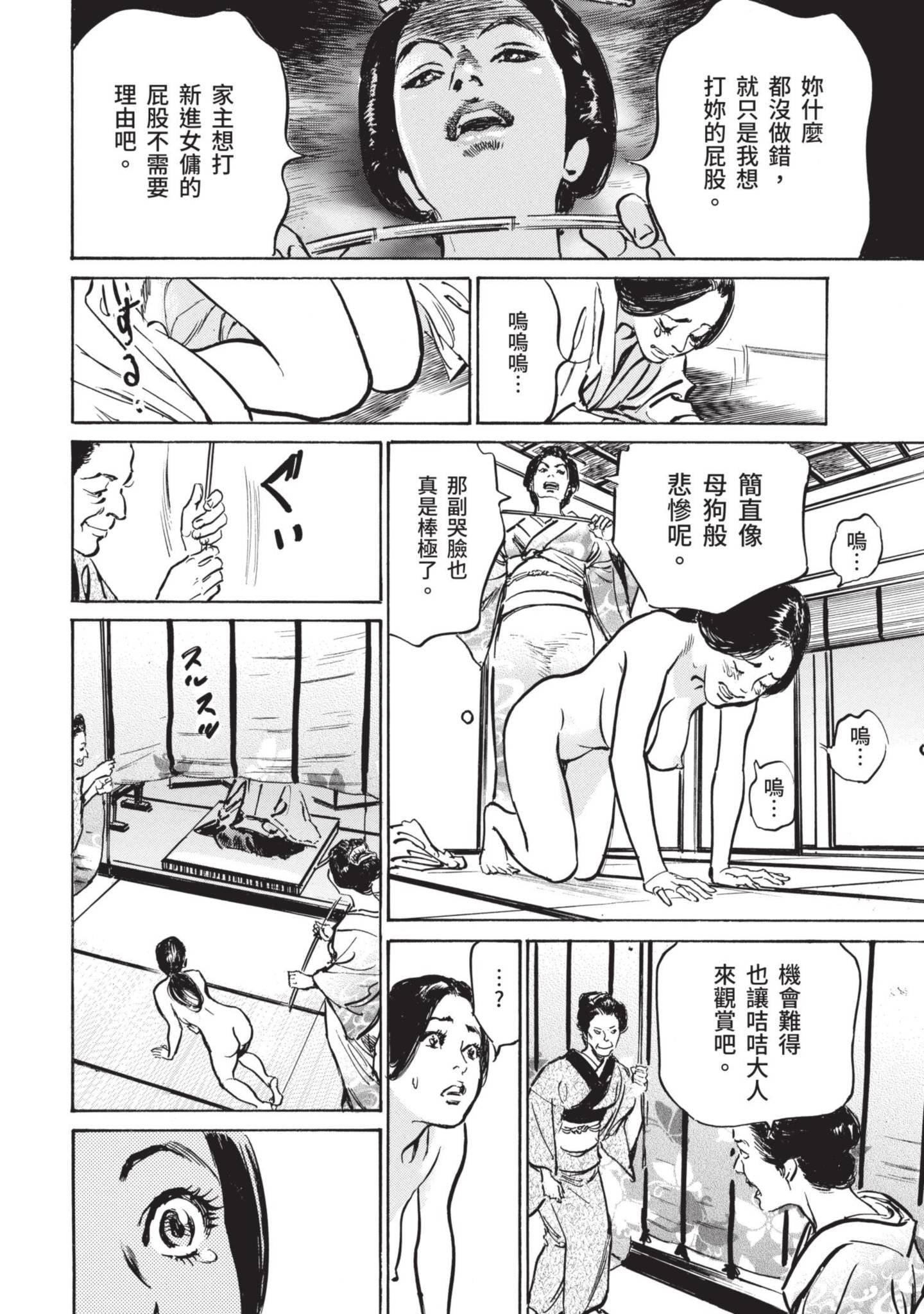 [八月薫]因習秘録みだれまんだら1因習秘録1