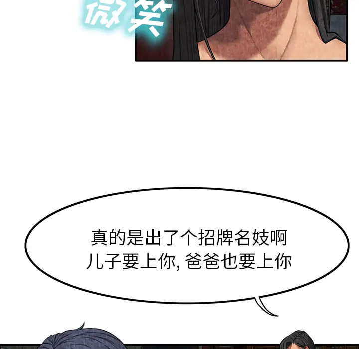 去幸岛第7话