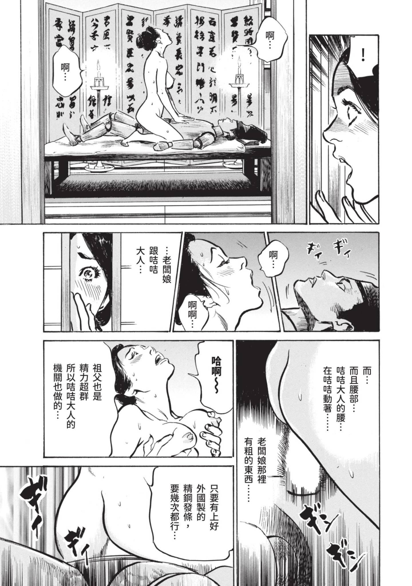 [八月薫]因习秘録みだれまんだら1因习秘録1