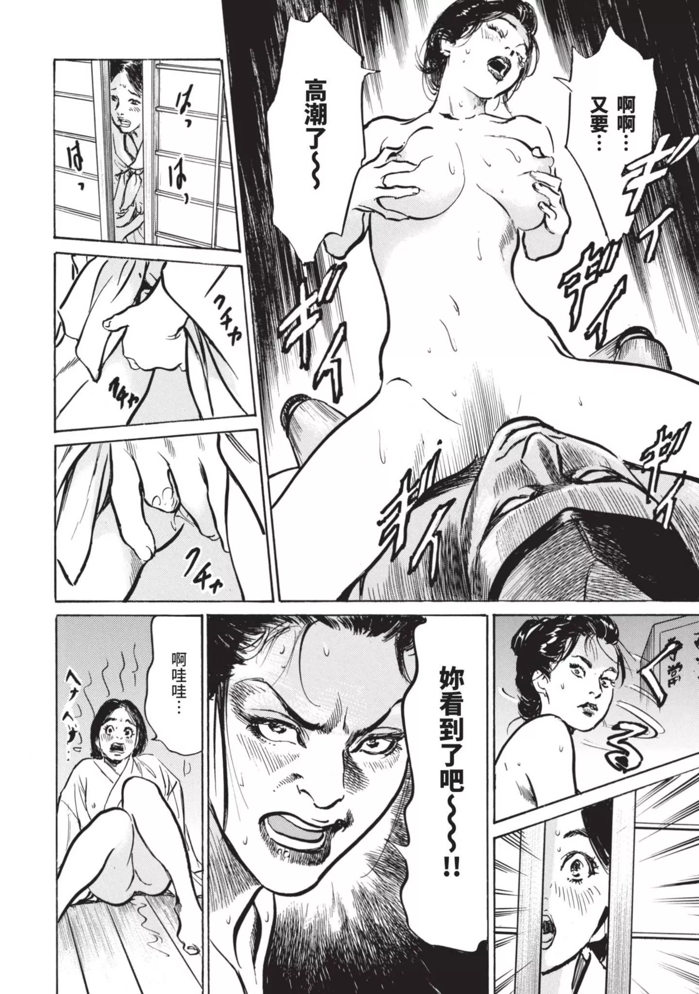 [八月薫]因習秘録みだれまんだら1因習秘録1