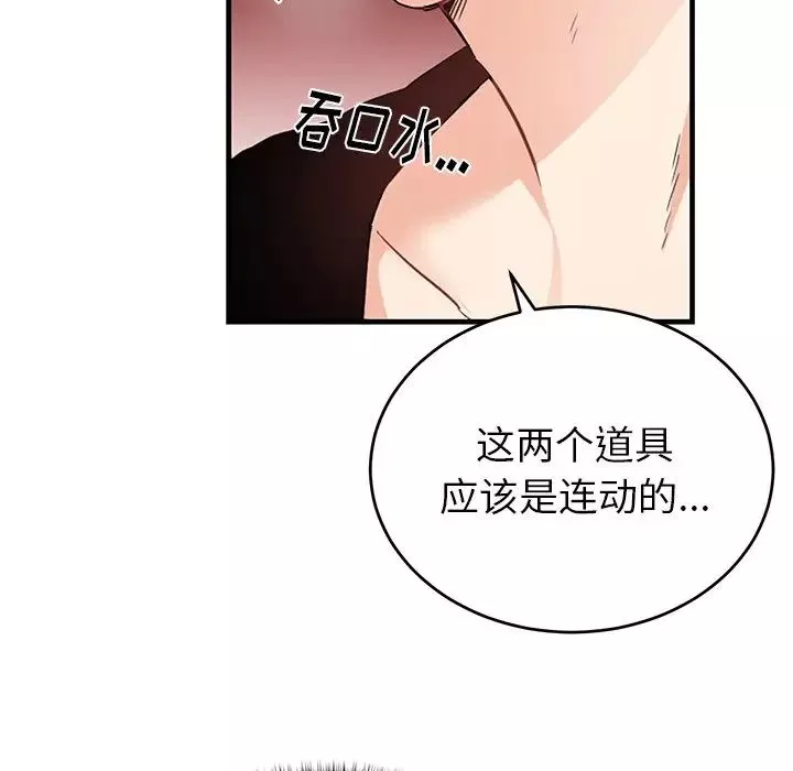 機器娃娃第12话