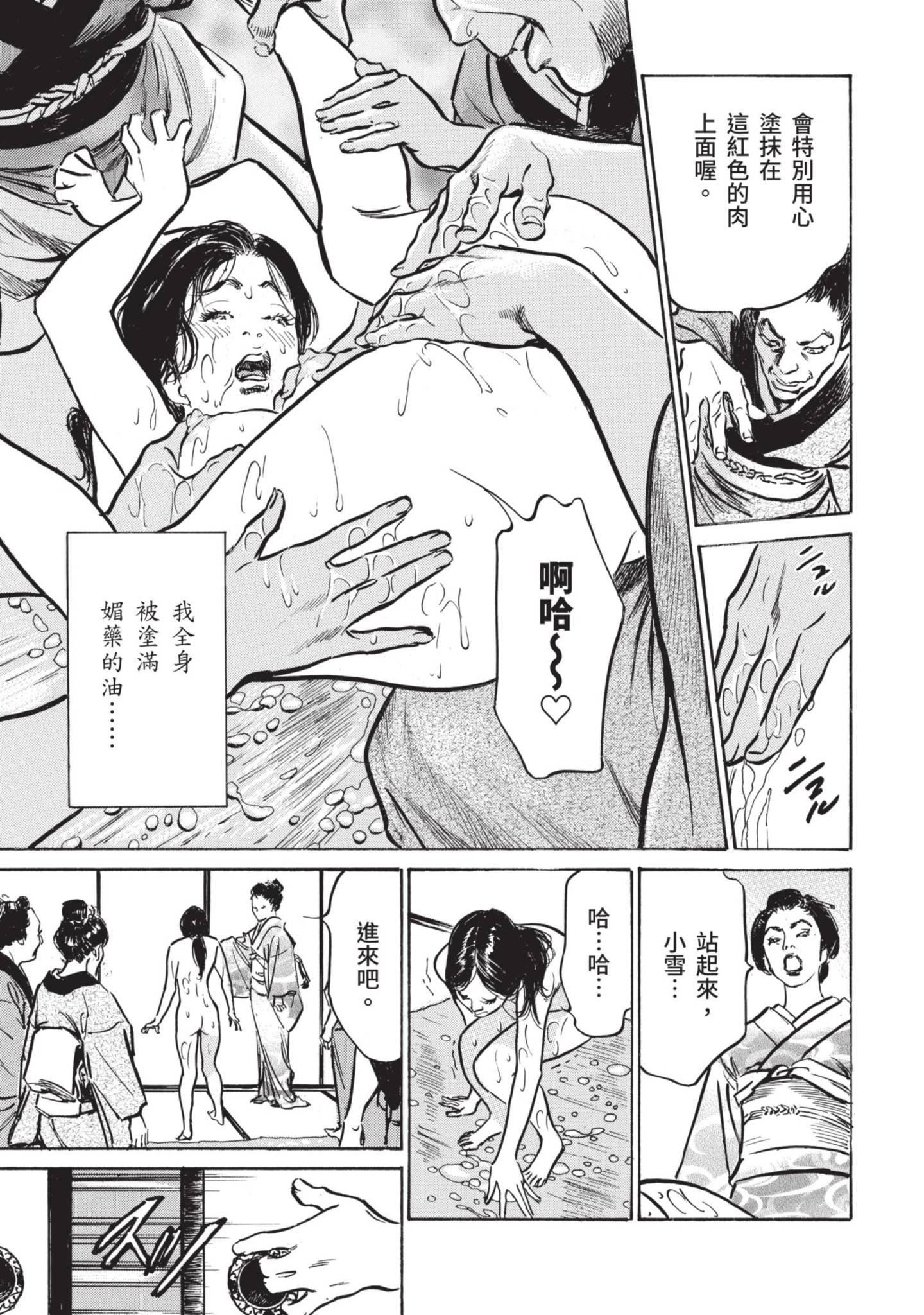 [八月薫]因习秘録みだれまんだら1因习秘録1