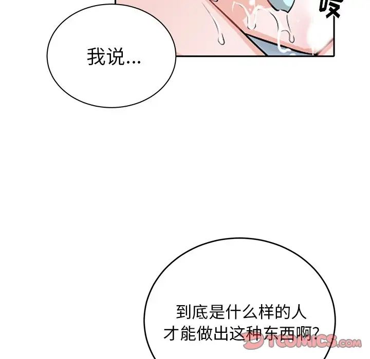 機器娃娃第12话